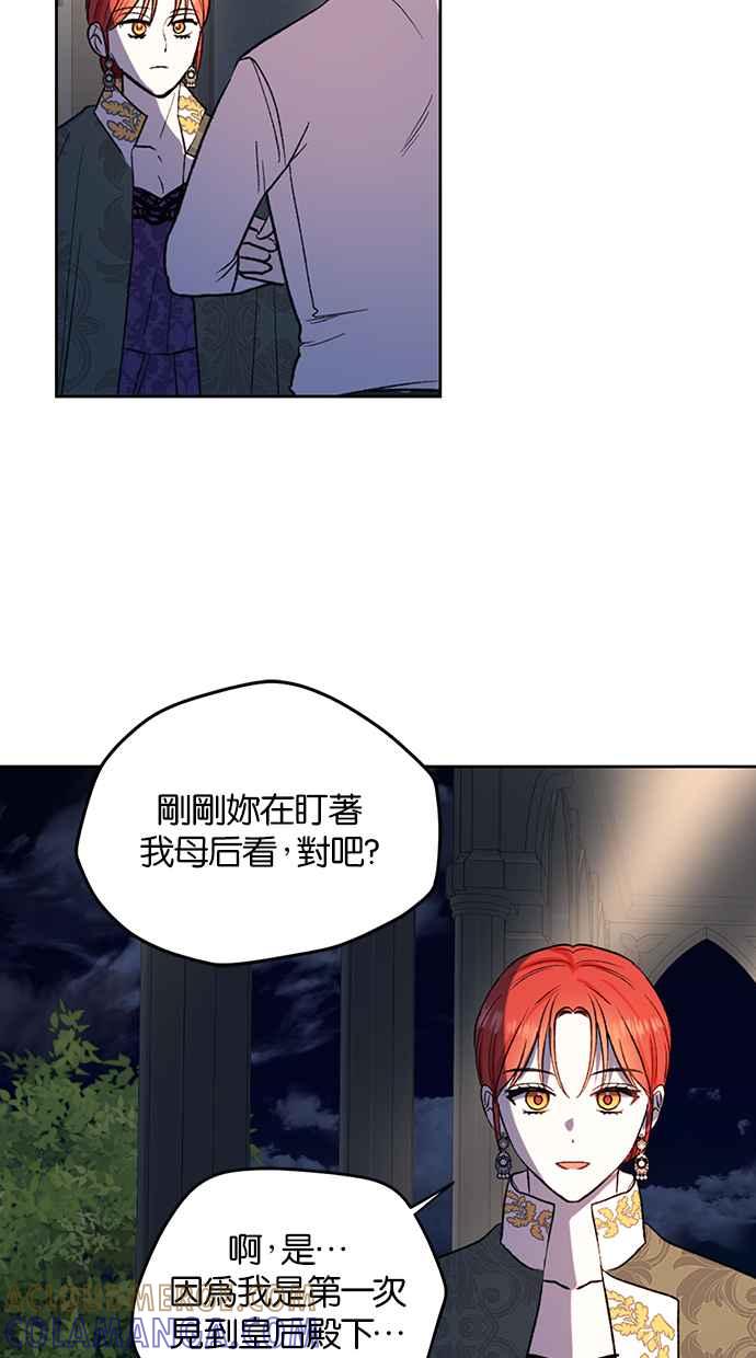 《完美老公养成计画》第83话 第10页