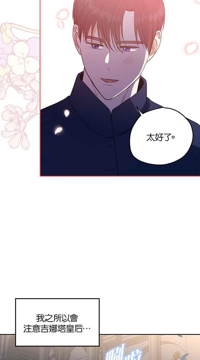 《完美老公养成计画》第83话 第36页
