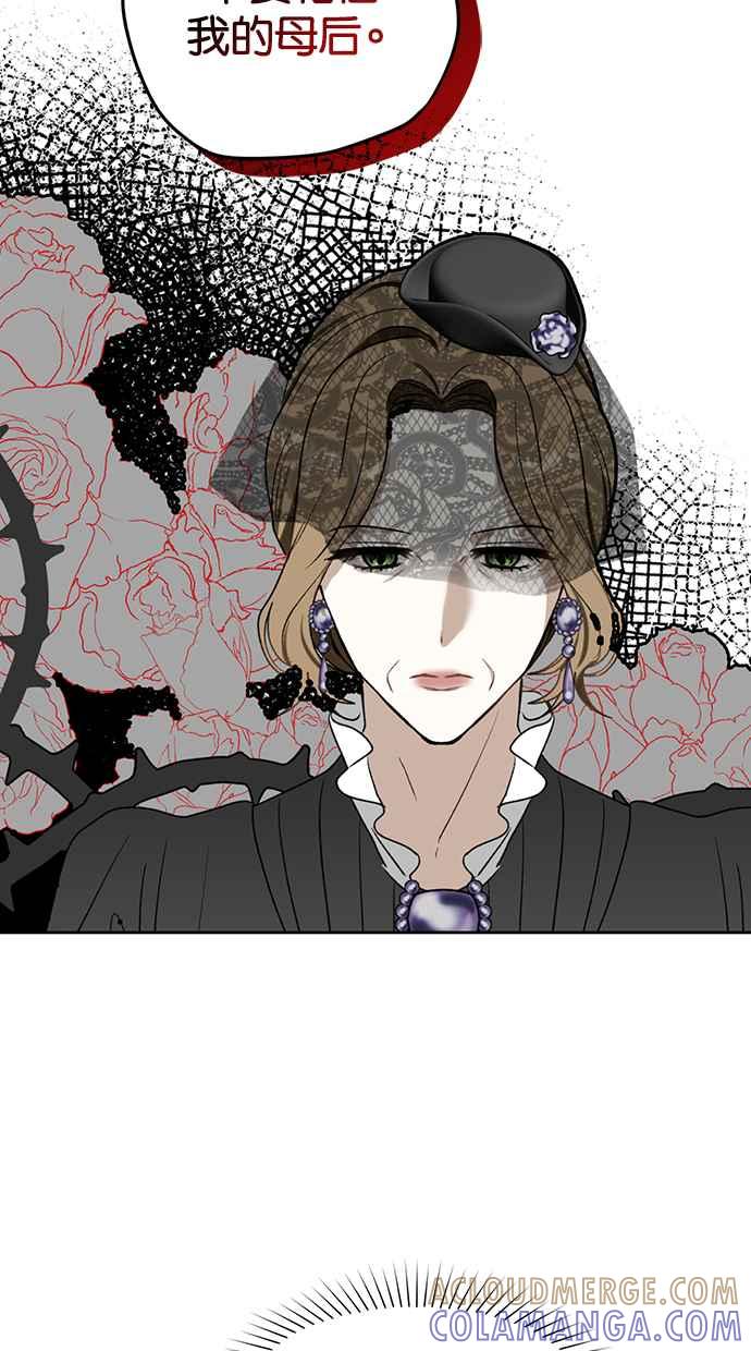 《完美老公养成计画》第83话 第13页