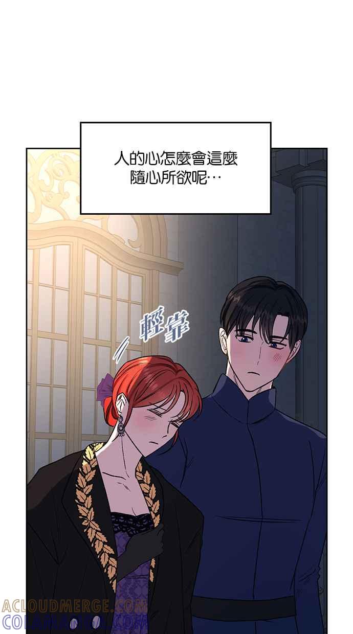 《完美老公养成计画》第83话 第40页