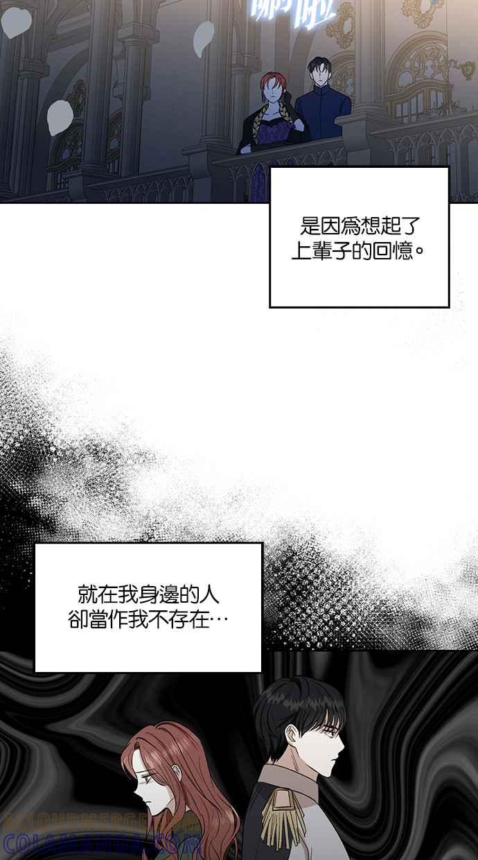 《完美老公养成计画》第83话 第37页
