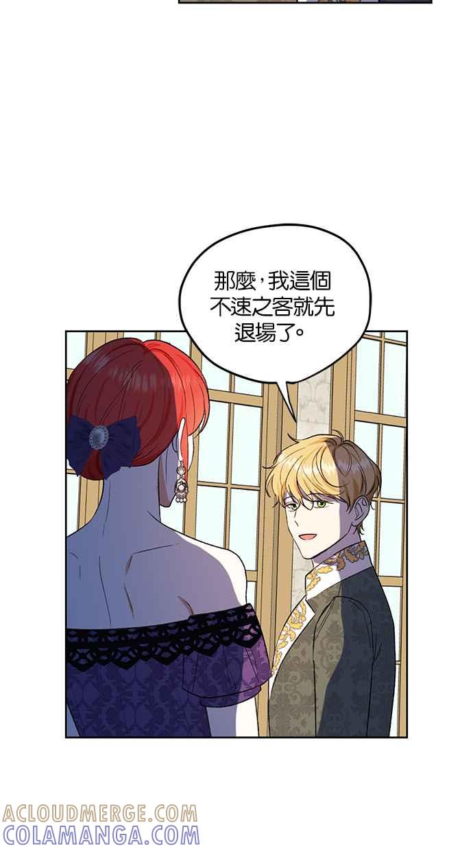 《完美老公养成计画》第83话 第31页