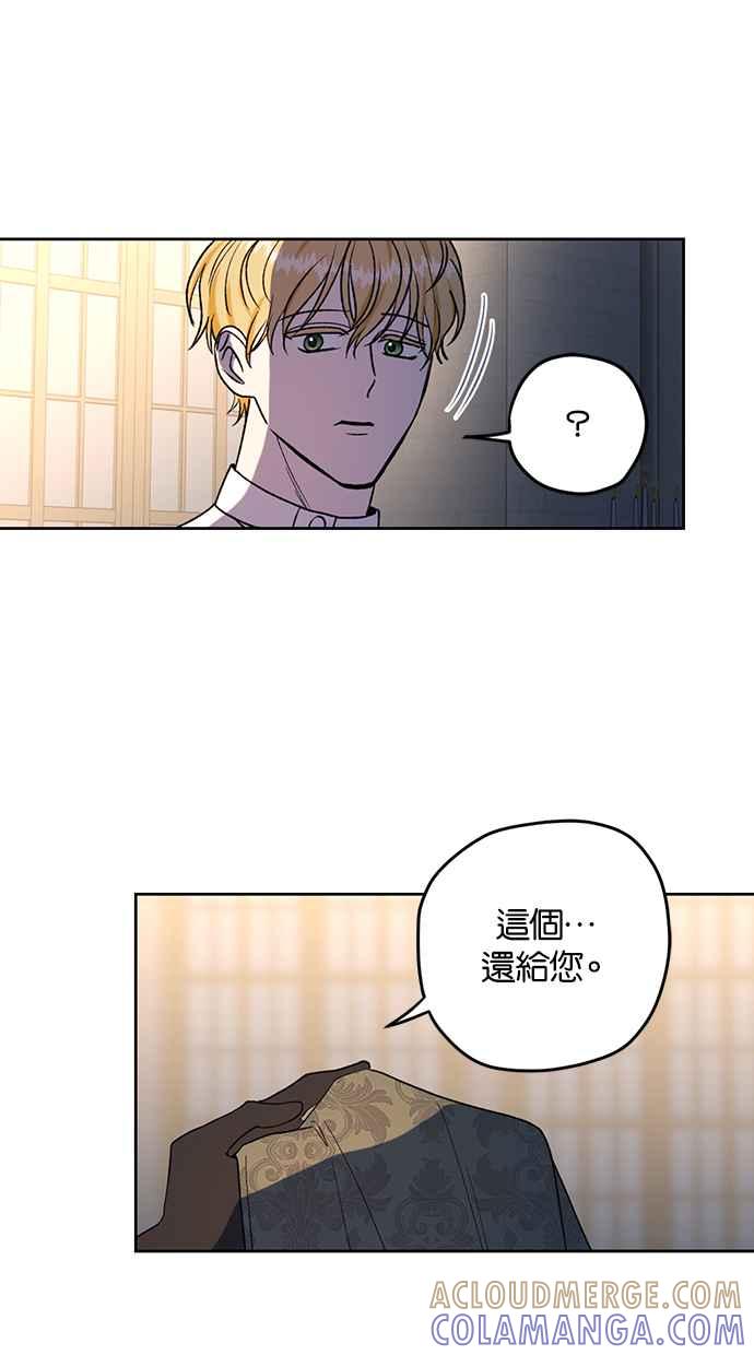 《完美老公养成计画》第83话 第25页