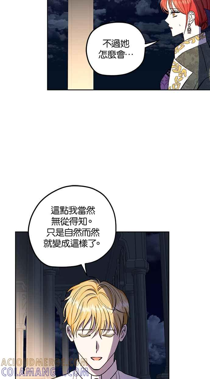 《完美老公养成计画》第83话 第19页