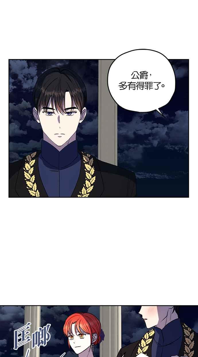 《完美老公养成计画》第83话 第32页