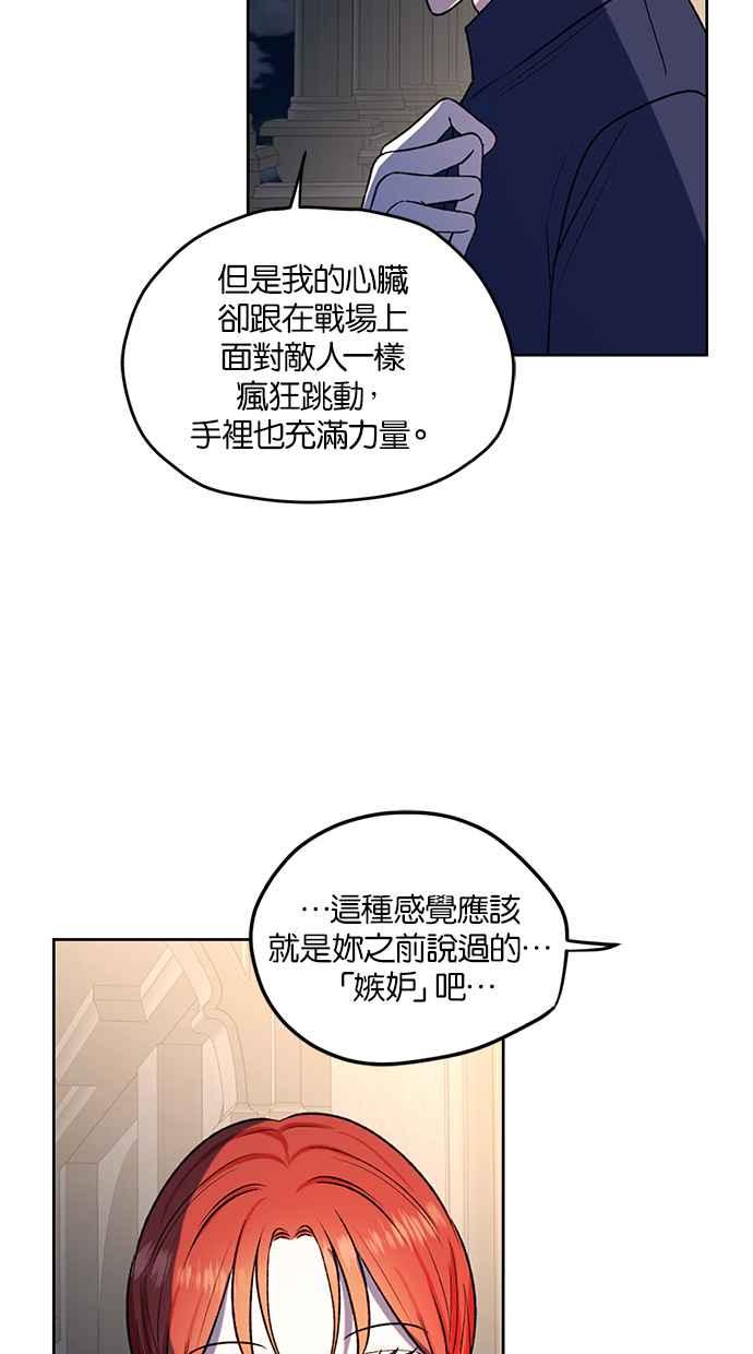《完美老公养成计画》第83话 第44页