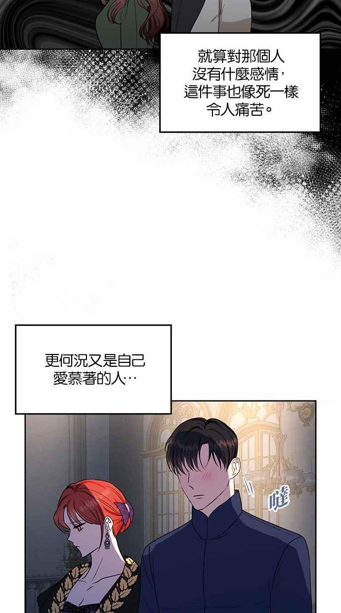 《完美老公养成计画》第83话 第38页