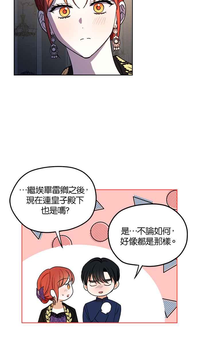 《完美老公养成计画》第83话 第45页
