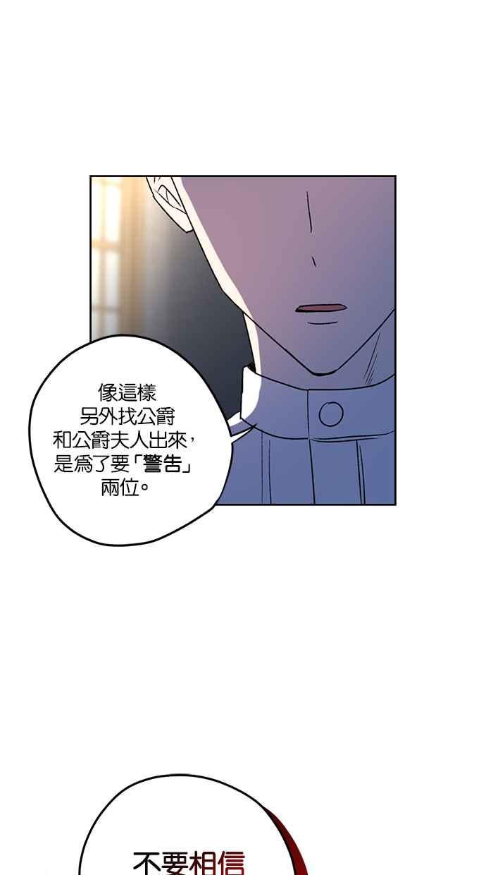 《完美老公养成计画》第83话 第12页