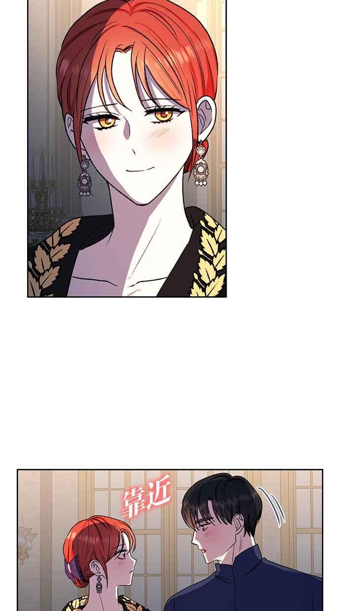 《完美老公养成计画》第83话 第48页