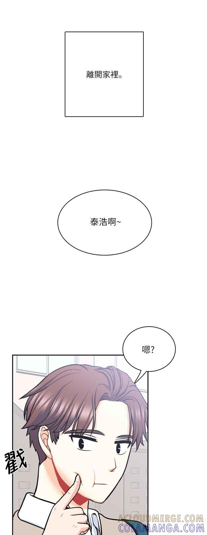 《花开的日子》第98话 第34页