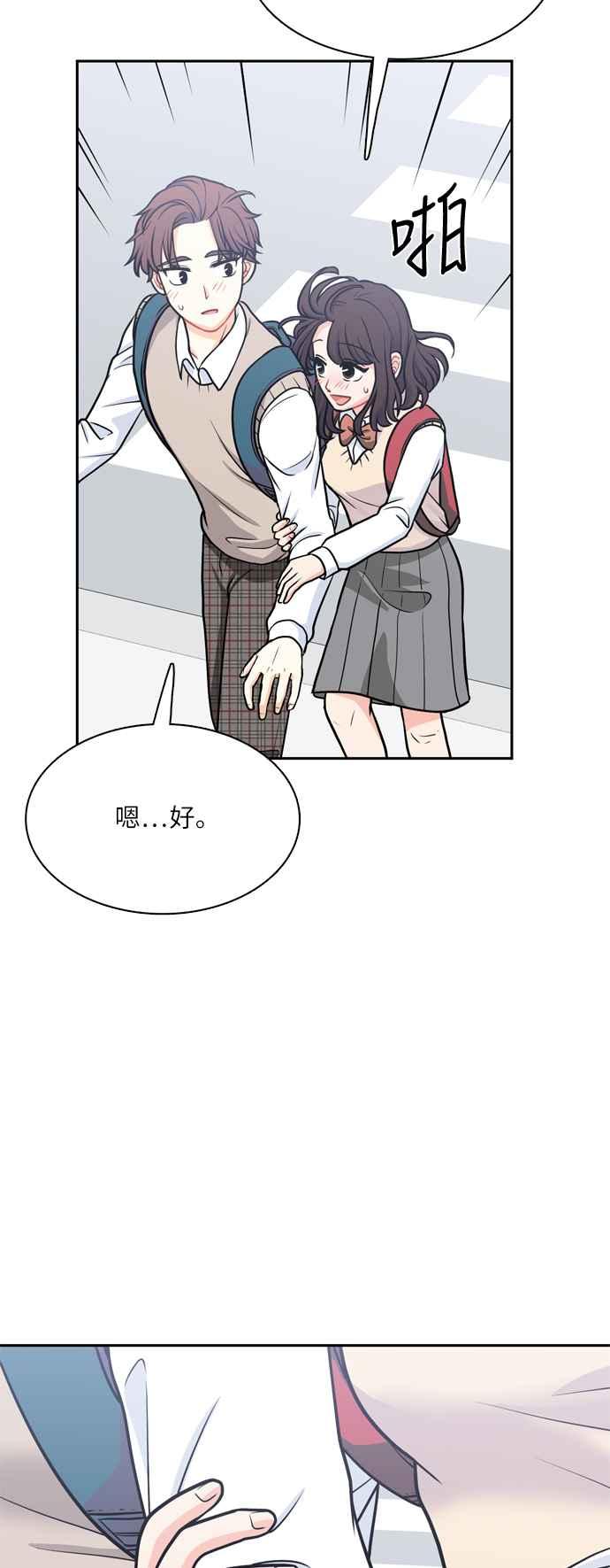 《花开的日子》第98话 第38页