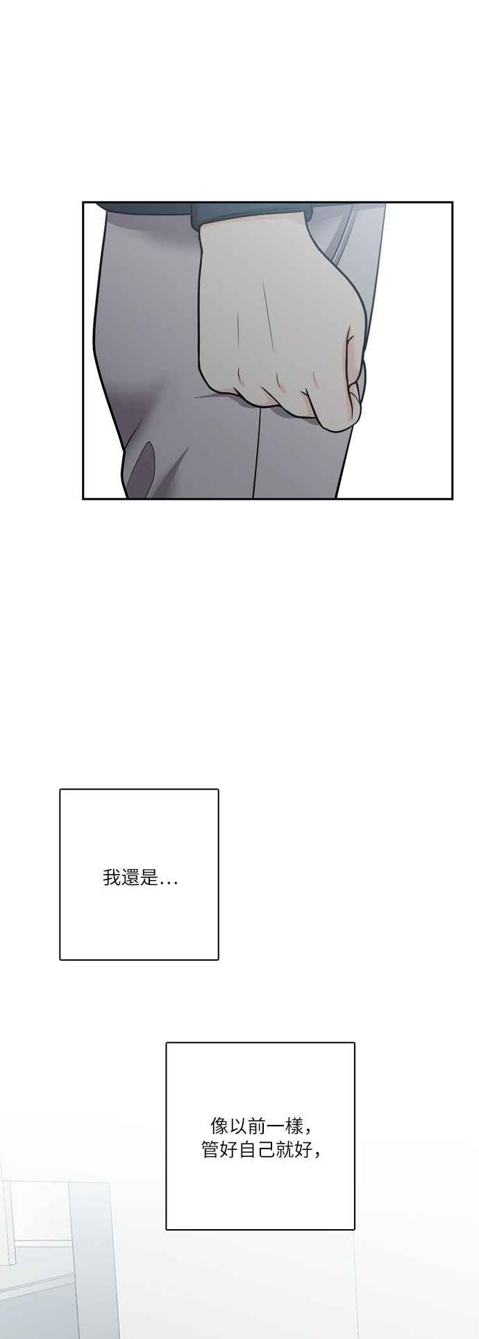 《花开的日子》第98话 第20页