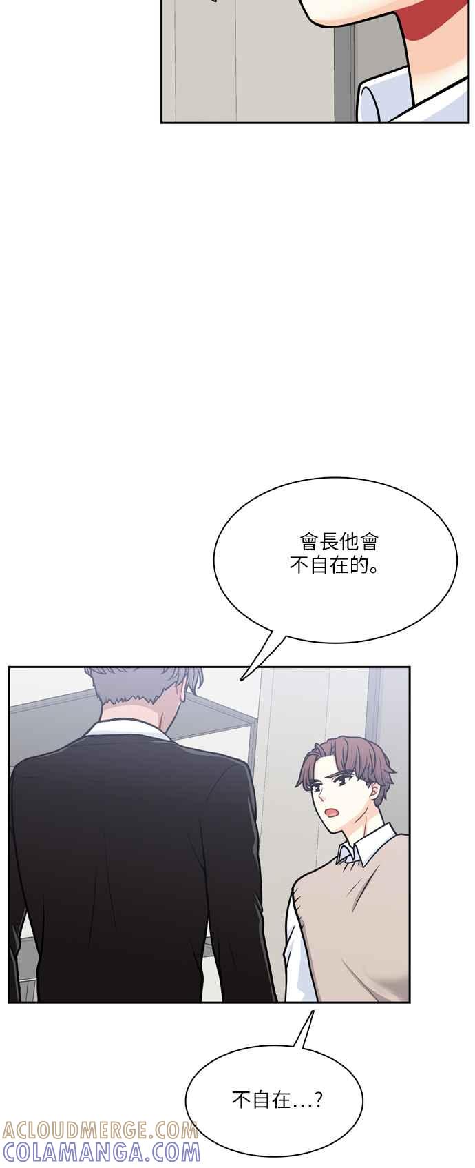 《花开的日子》第98话 第28页