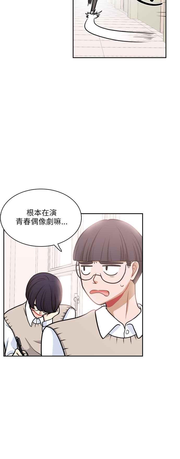 《花开的日子》第98话 第45页
