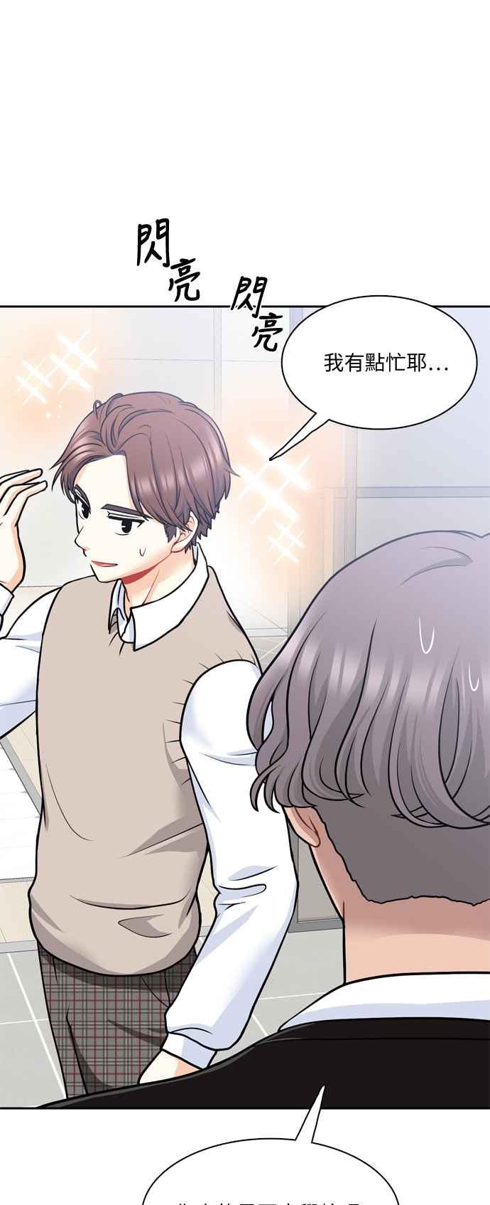 《花开的日子》第98话 第23页