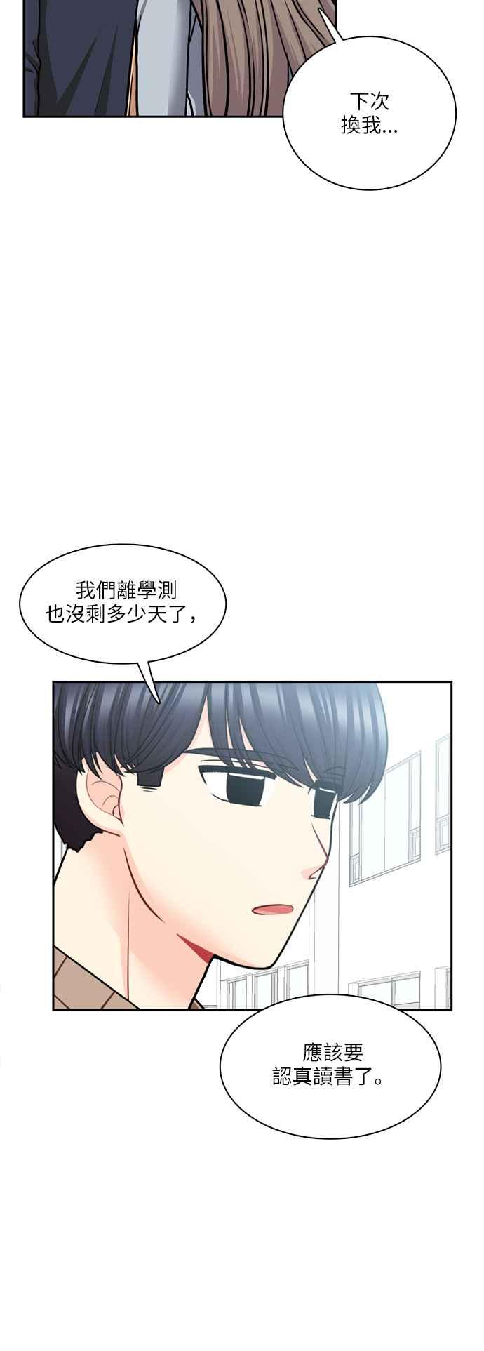 《花开的日子》第98话 第17页