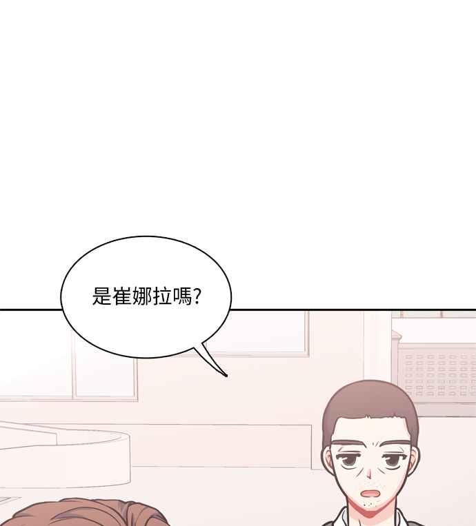 《花开的日子》第98话 第53页