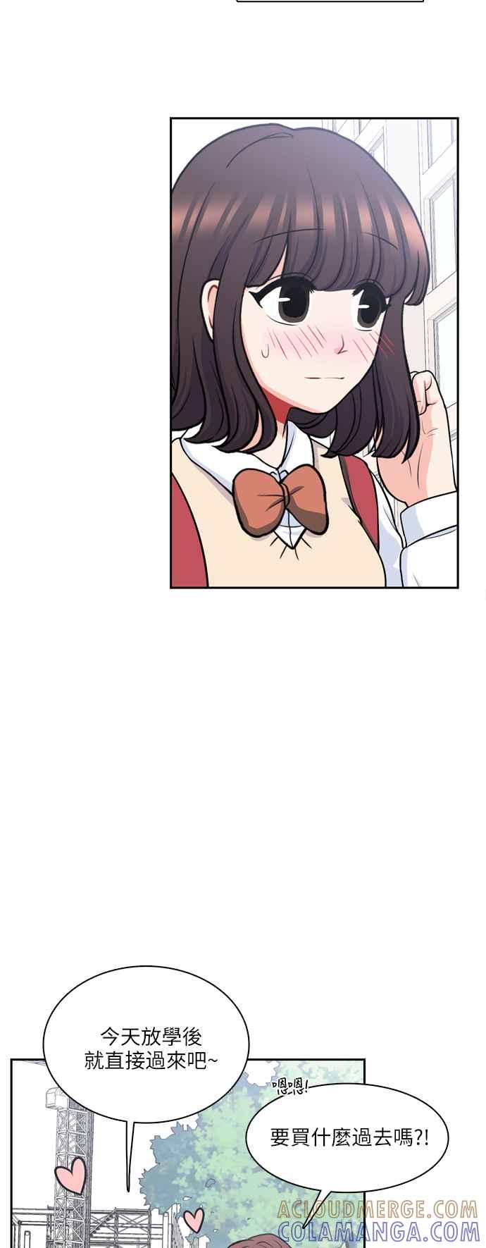 《花开的日子》第98话 第40页