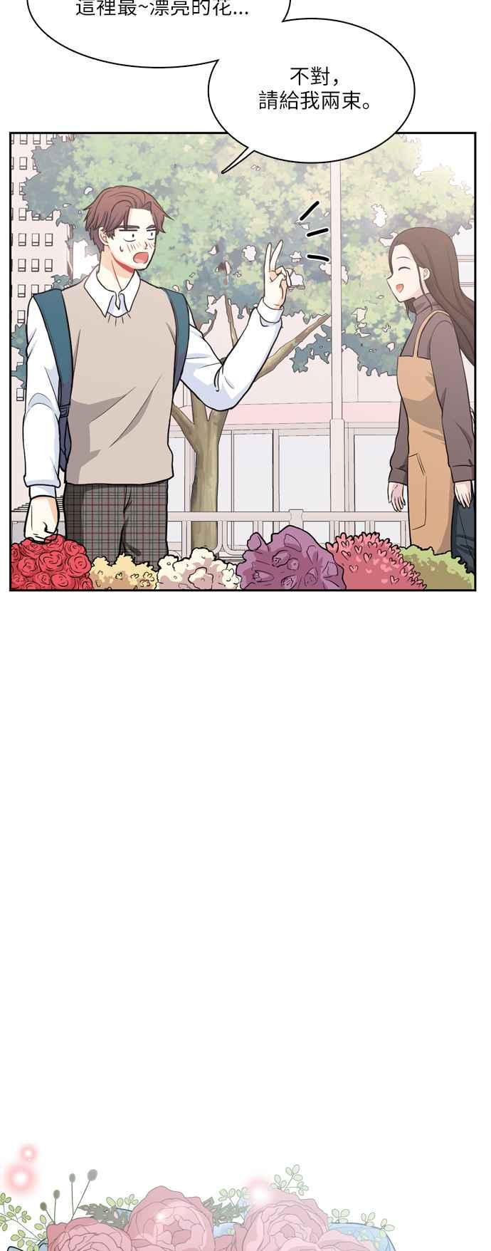 《花开的日子》第98话 第47页