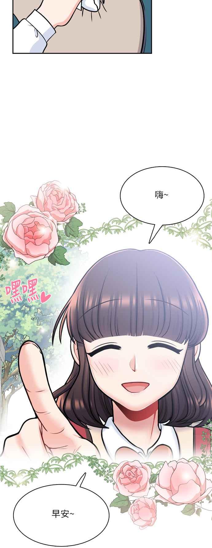 《花开的日子》第98话 第35页