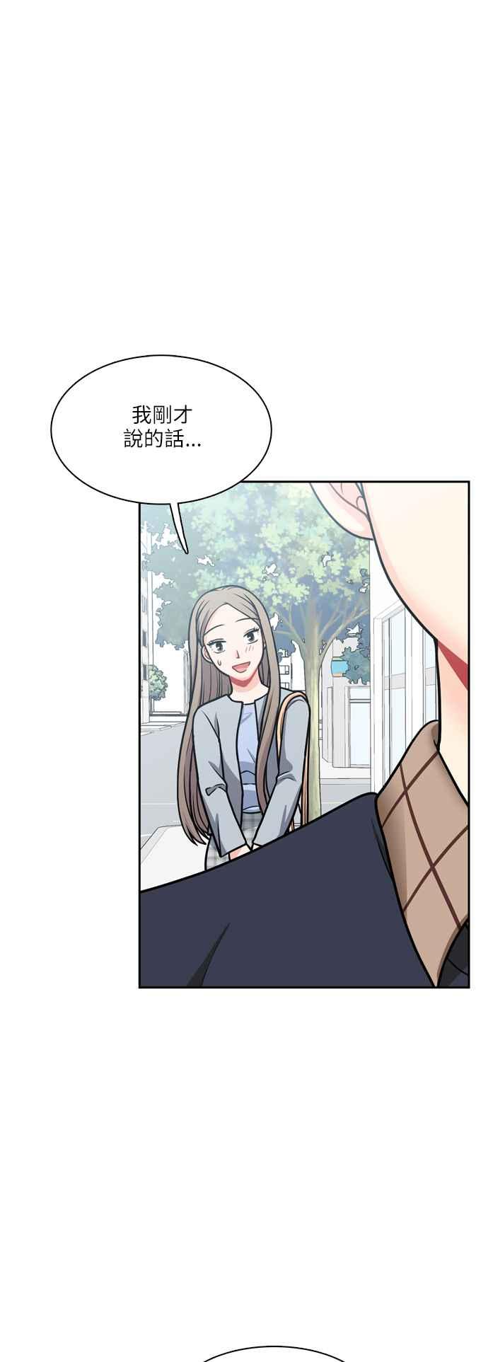 《花开的日子》第98话 第15页
