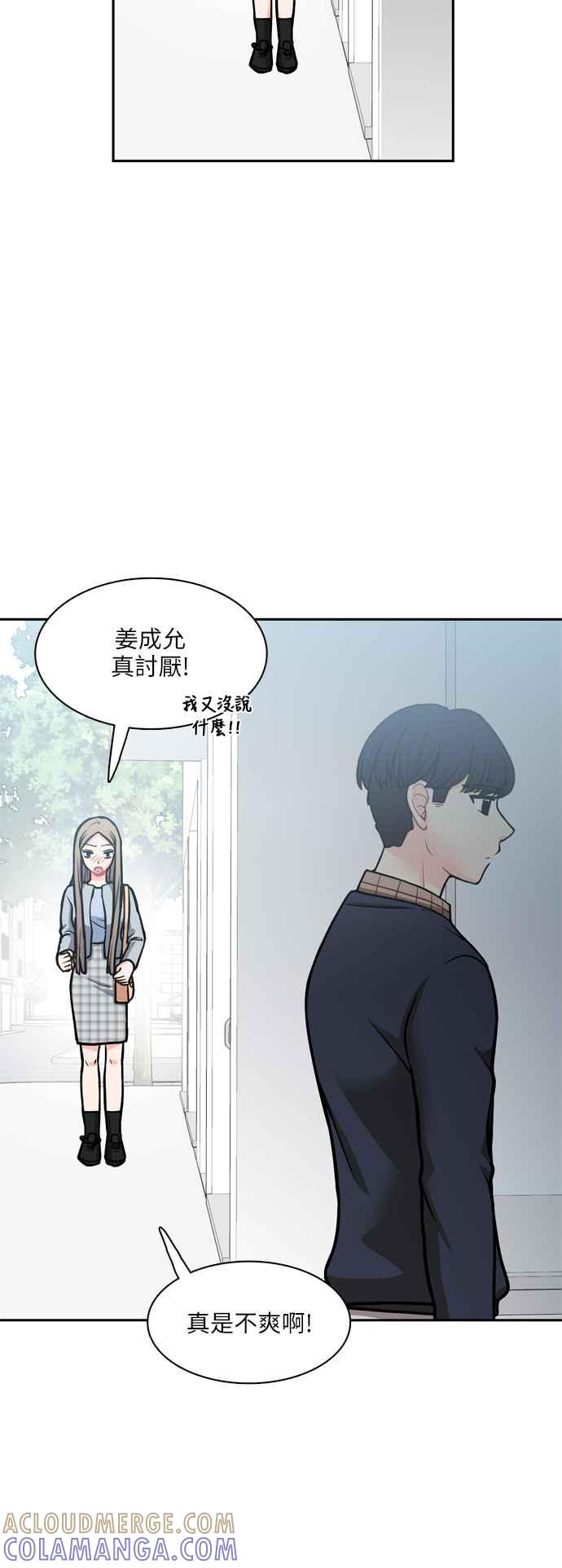 《花开的日子》第98话 第19页