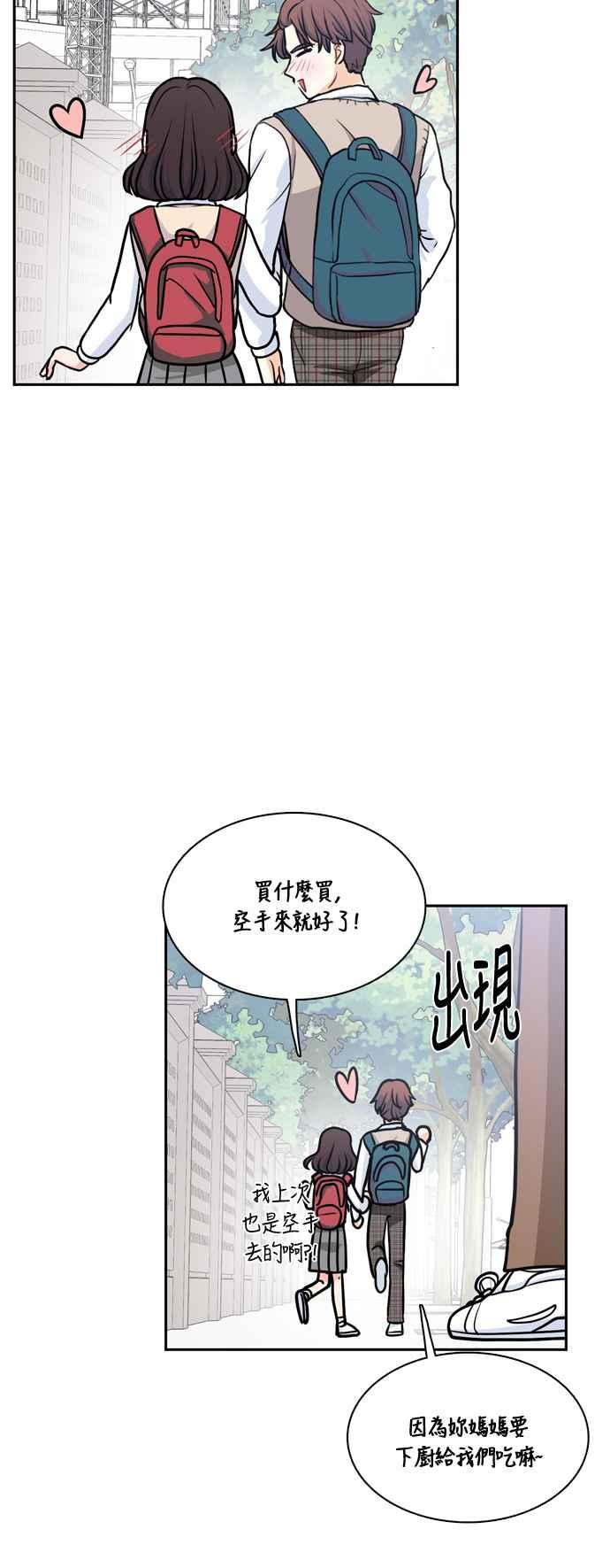 《花开的日子》第98话 第41页