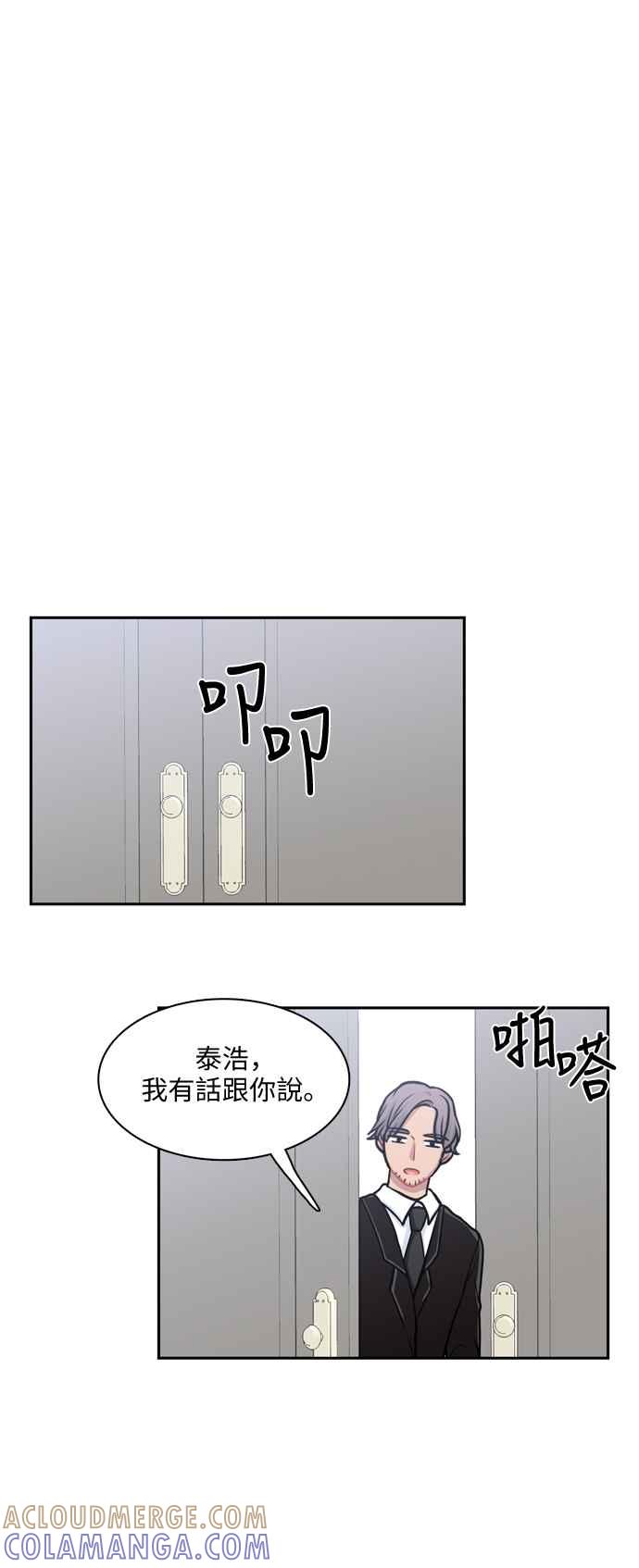 《花开的日子》第98话 第22页