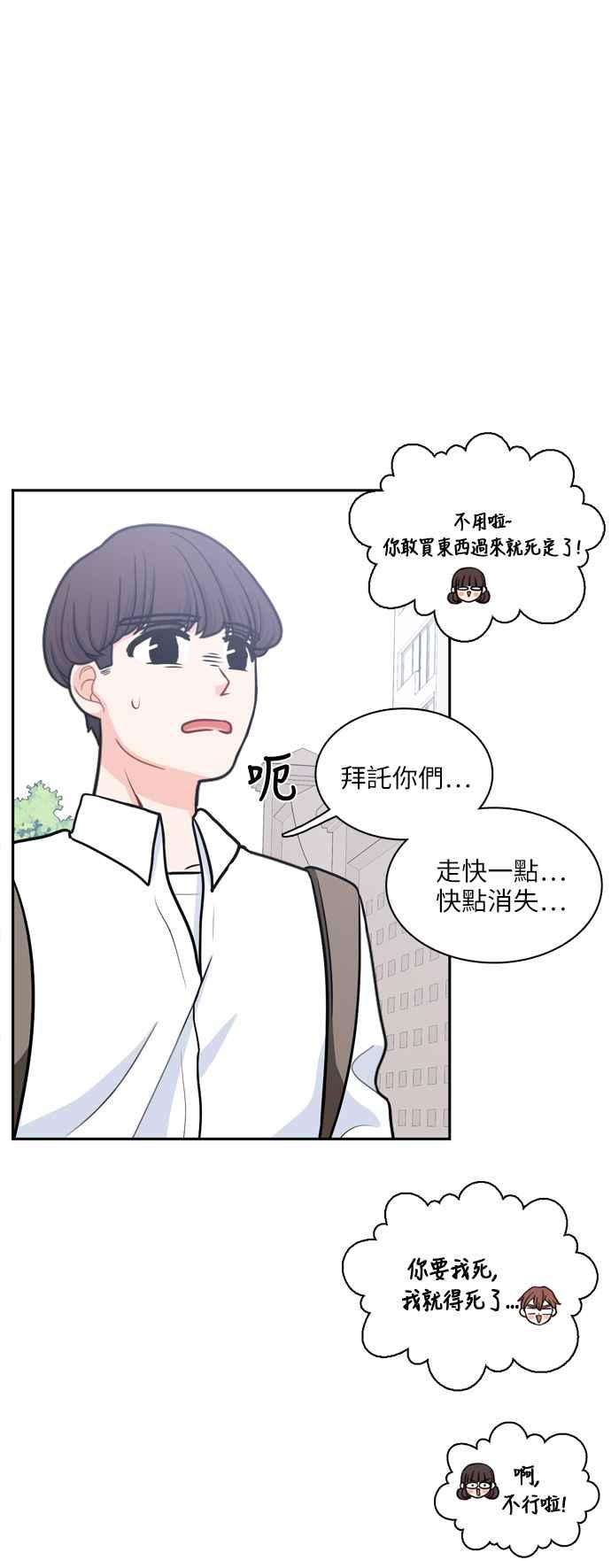《花开的日子》第98话 第42页