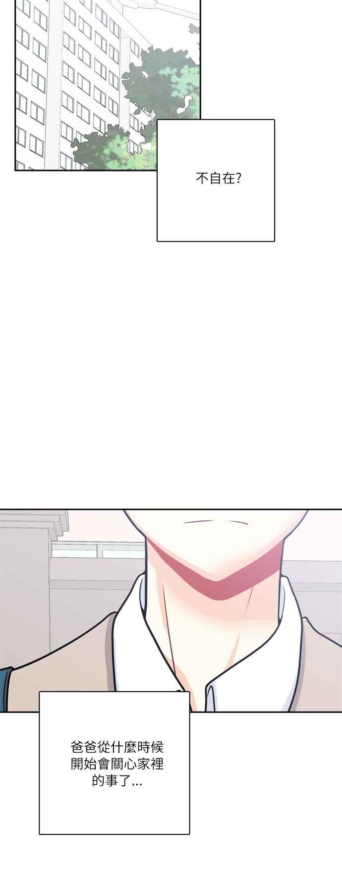《花开的日子》第98话 第32页