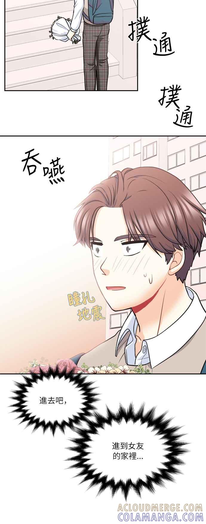 《花开的日子》第98话 第49页