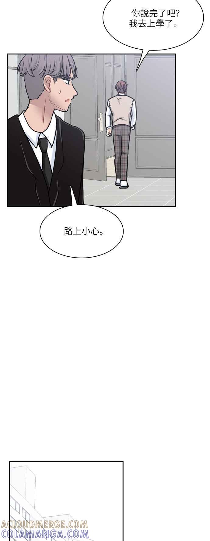 《花开的日子》第98话 第31页