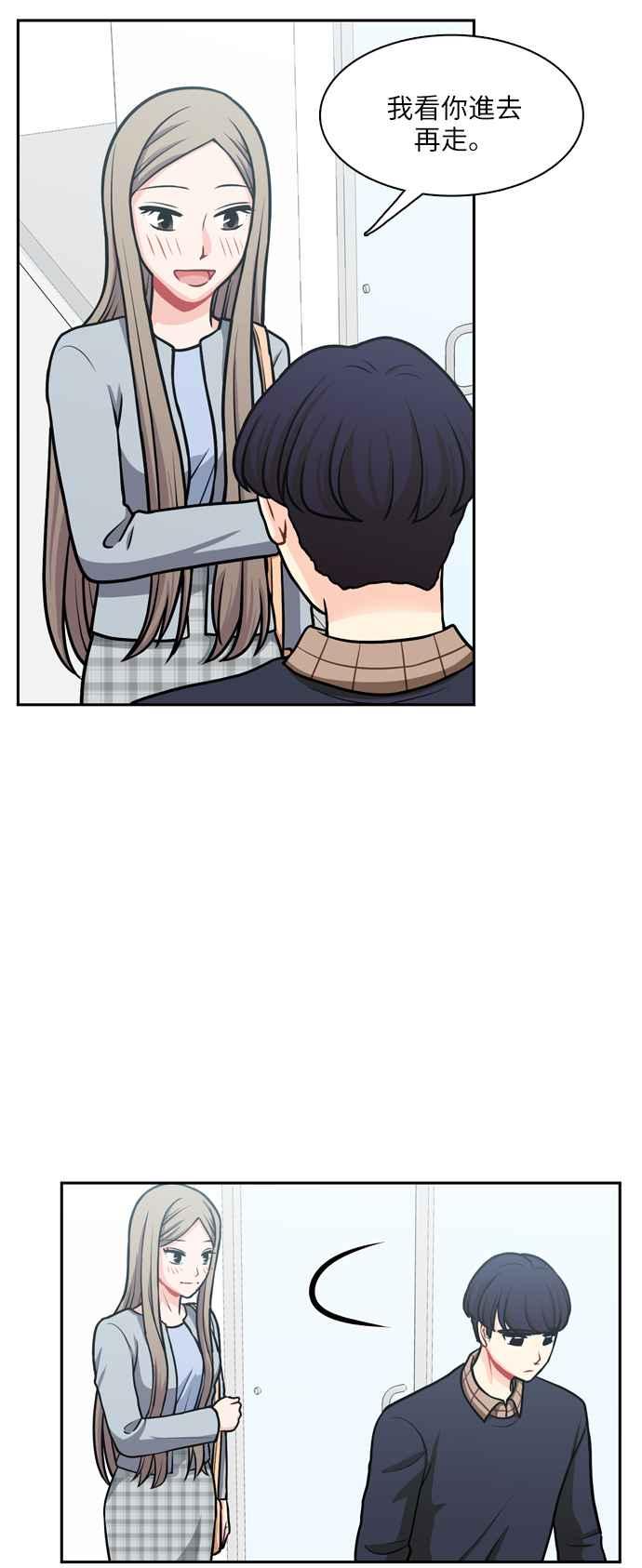 《花开的日子》第98话 第14页