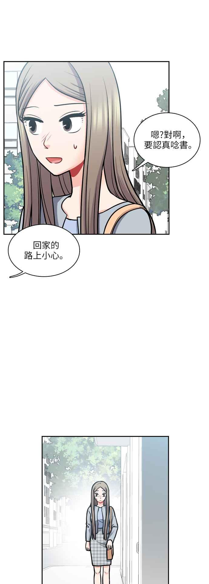 《花开的日子》第98话 第18页