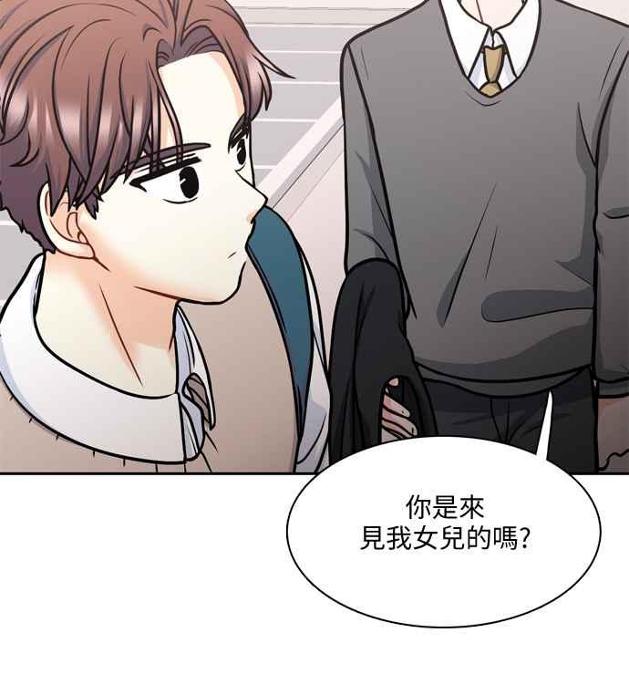 《花开的日子》第98话 第54页
