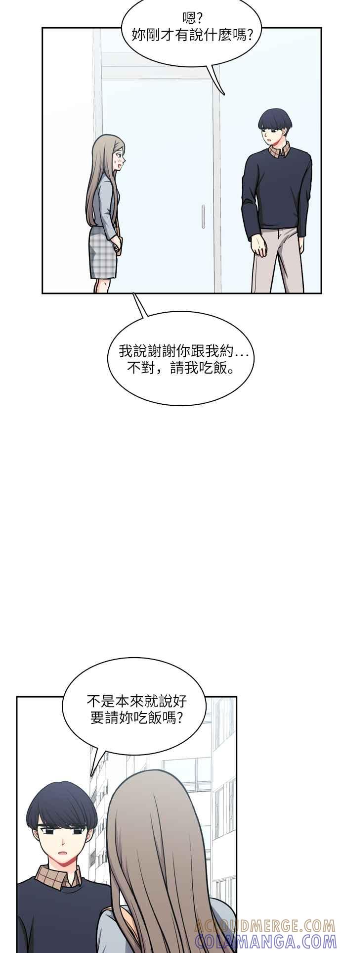 《花开的日子》第98话 第16页