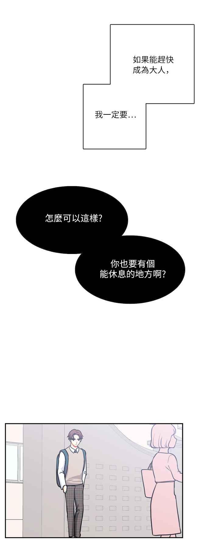 《花开的日子》第98话 第33页