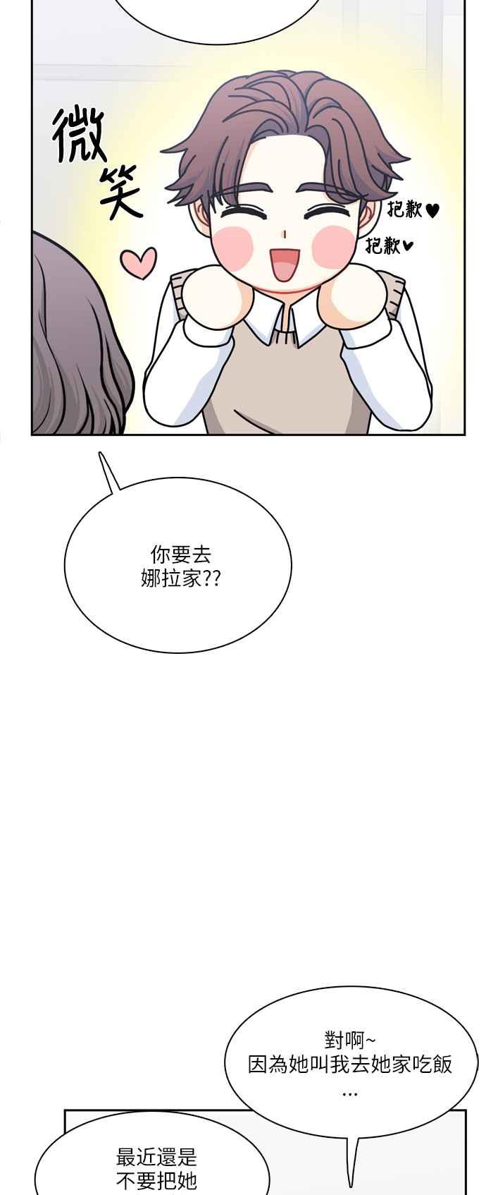 《花开的日子》第98话 第26页