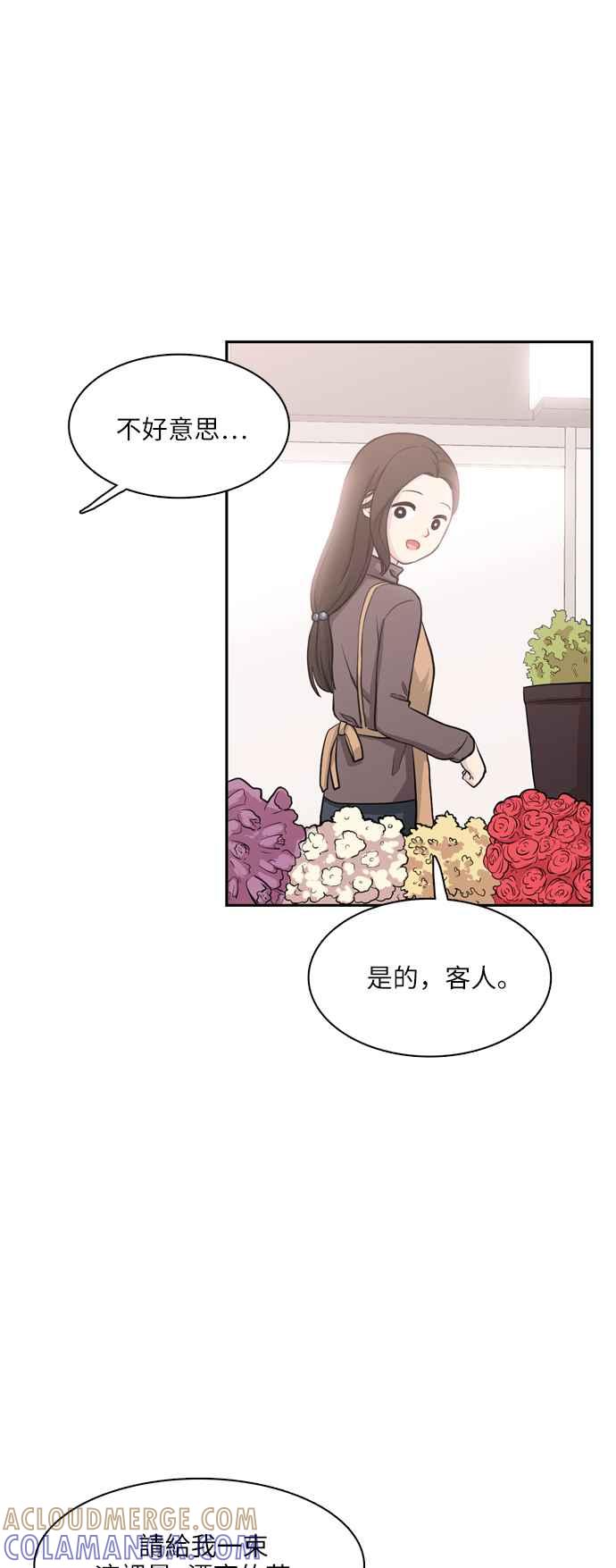 《花开的日子》第98话 第46页