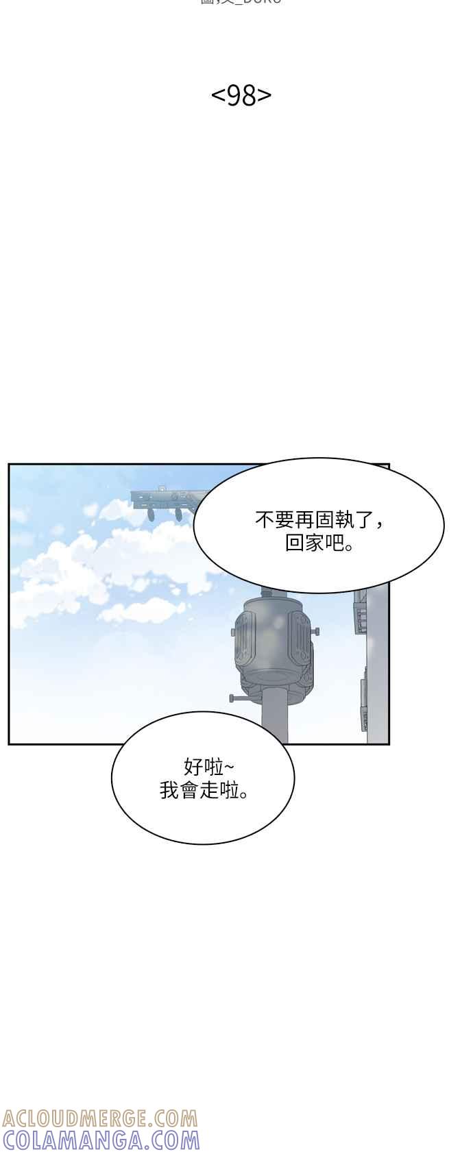 《花开的日子》第98话 第13页