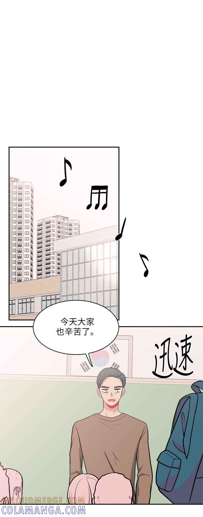 《花开的日子》第98话 第43页