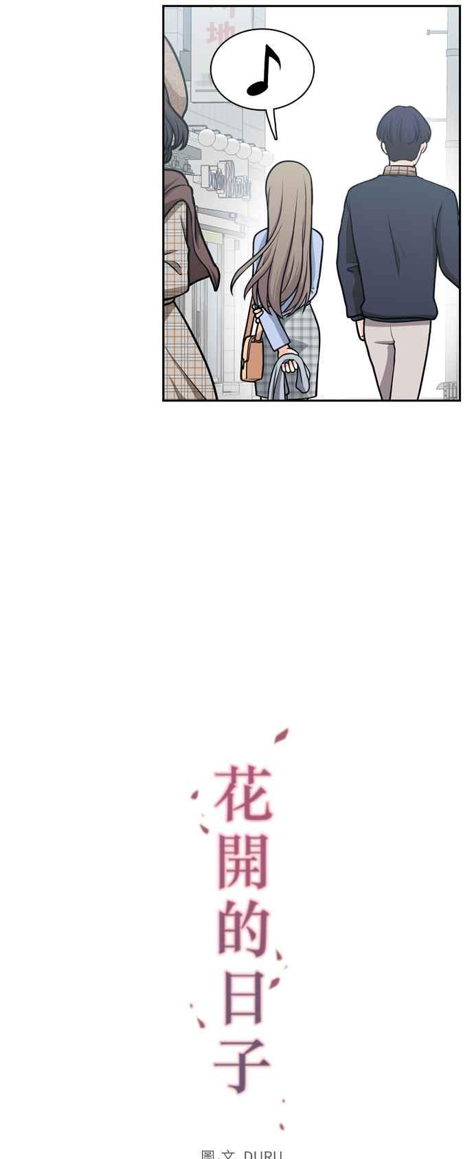 《花开的日子》第98话 第12页