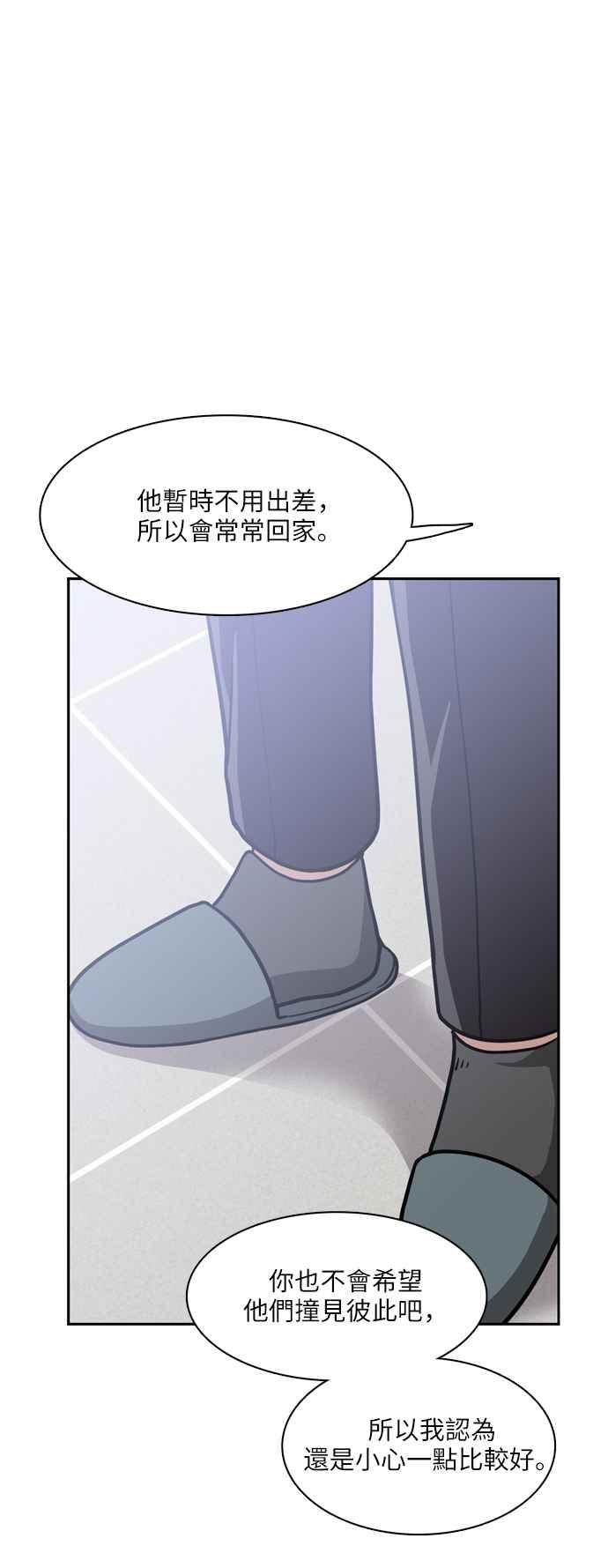 《花开的日子》第98话 第29页