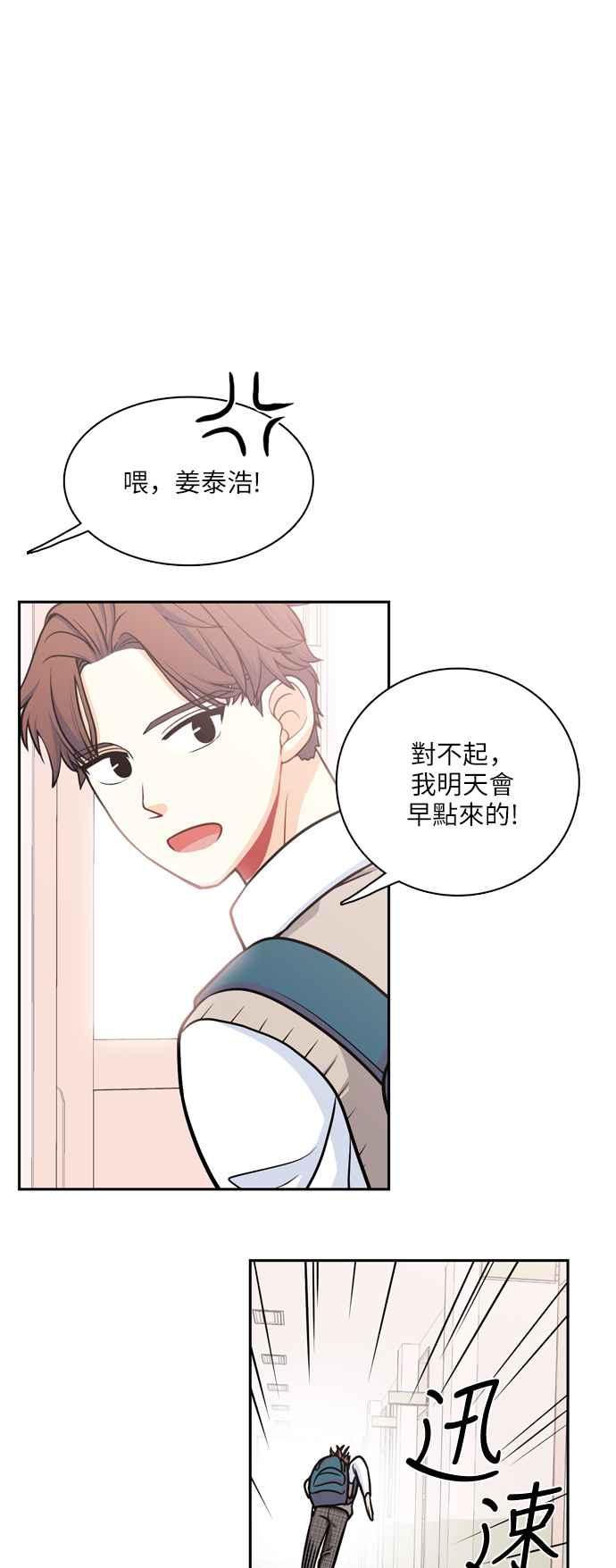 《花开的日子》第98话 第44页