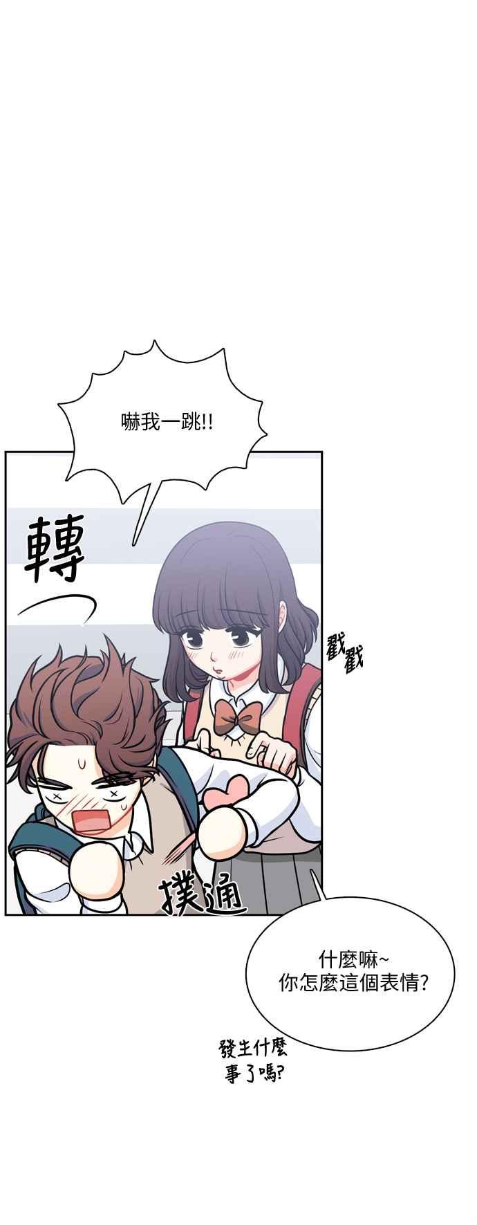 《花开的日子》第98话 第36页