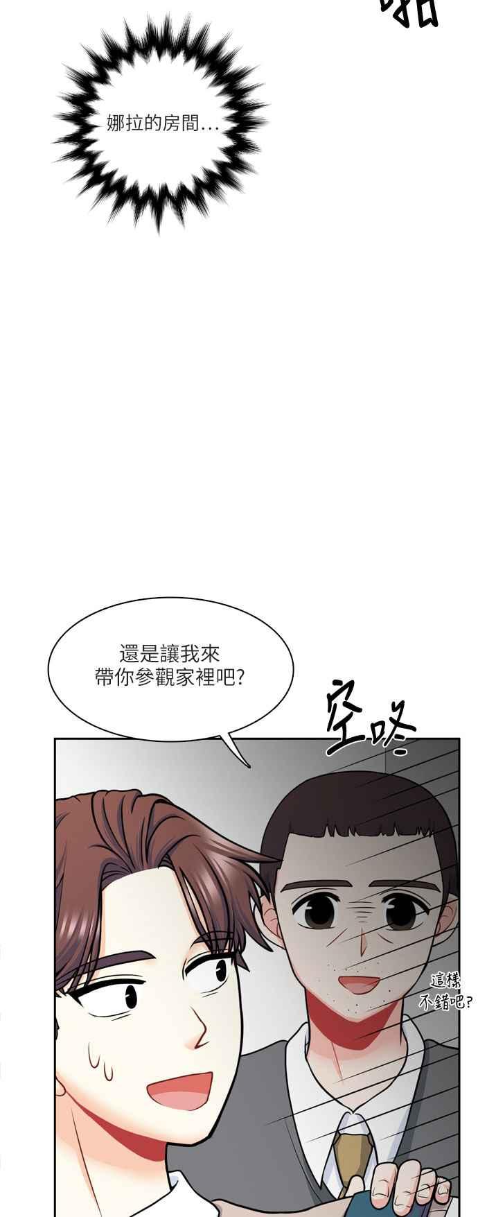 《花开的日子》第99话 第8页