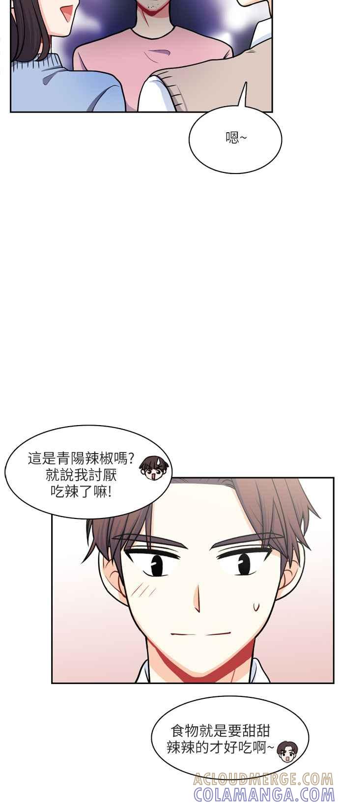 《花开的日子》第99话 第22页