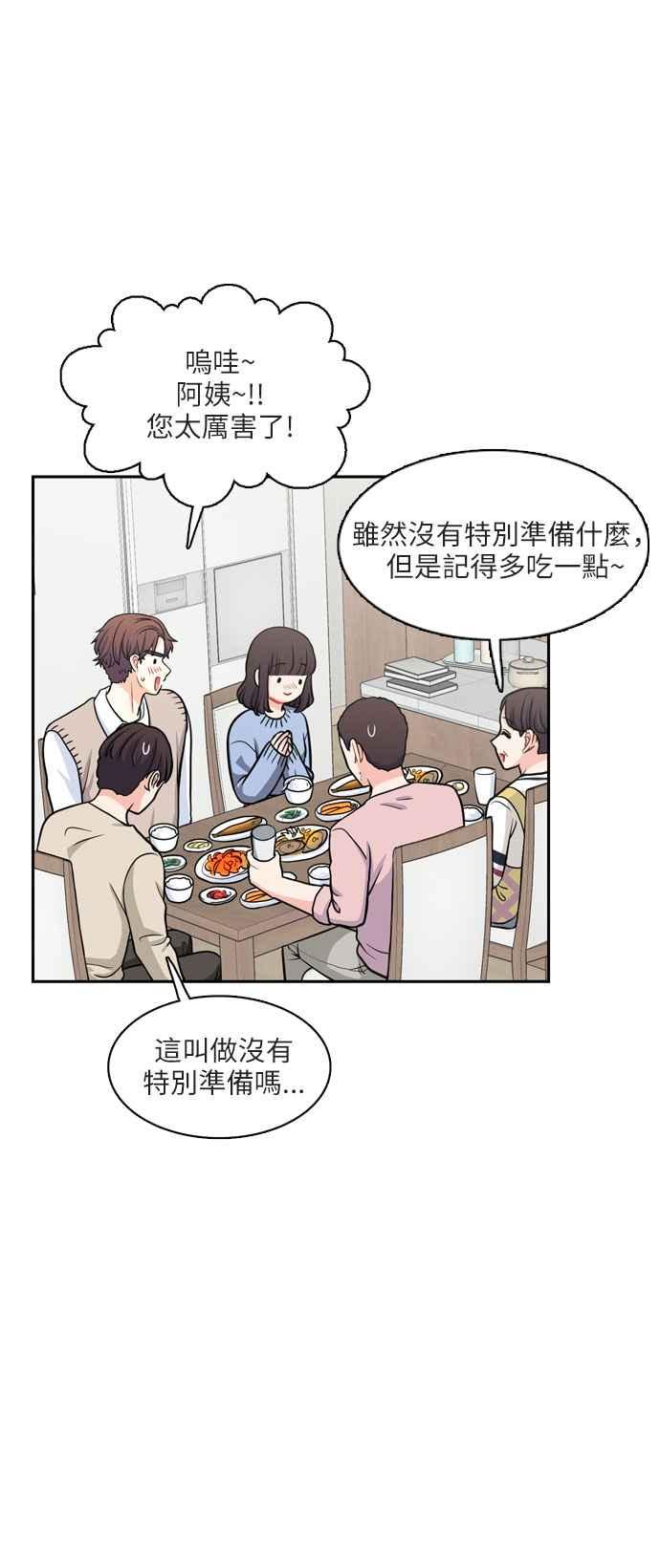 《花开的日子》第99话 第20页