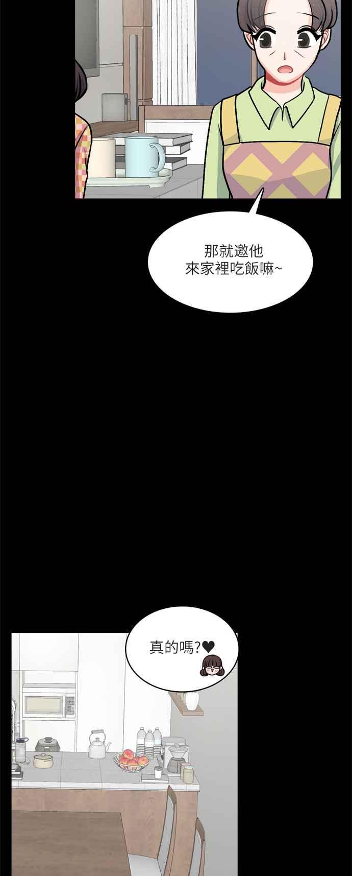 《花开的日子》第99话 第29页